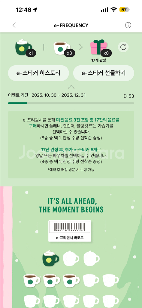 스타벅스 프리퀀시 일괄판매--0