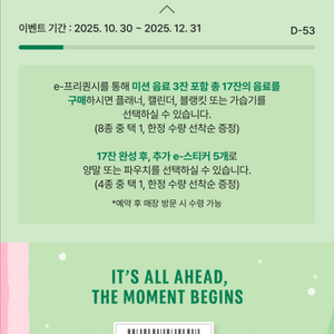 스타벅스 프리퀀시 일괄판매