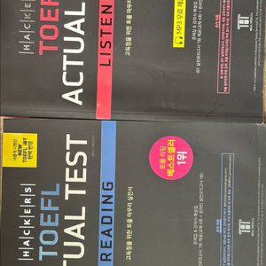 해커스 토플 액츄얼 테스트 리스닝 + 리딩 세트