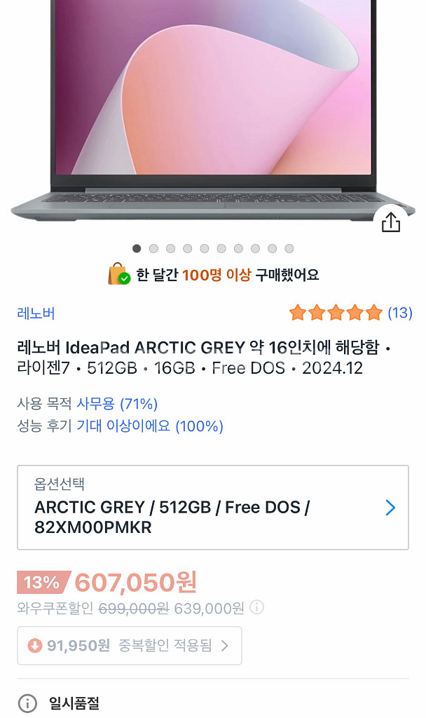 [미개봉 새상품] 아이디어패드 슬림3 15ABR8 레노버 노트북--1