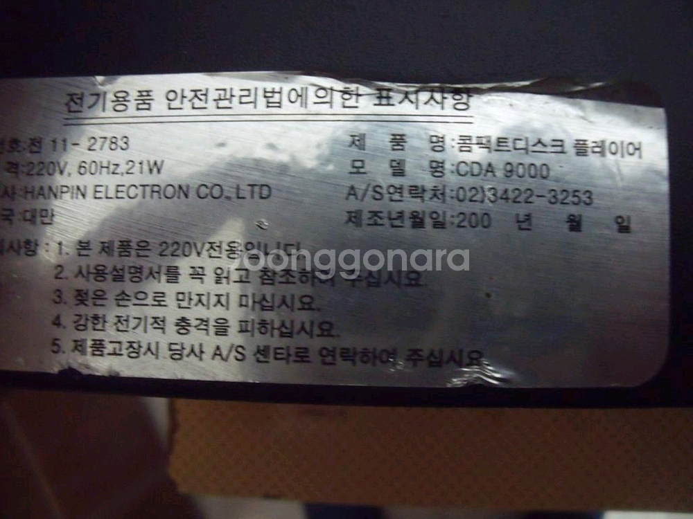 에이플러스더블cdp ㅡ부품용--3