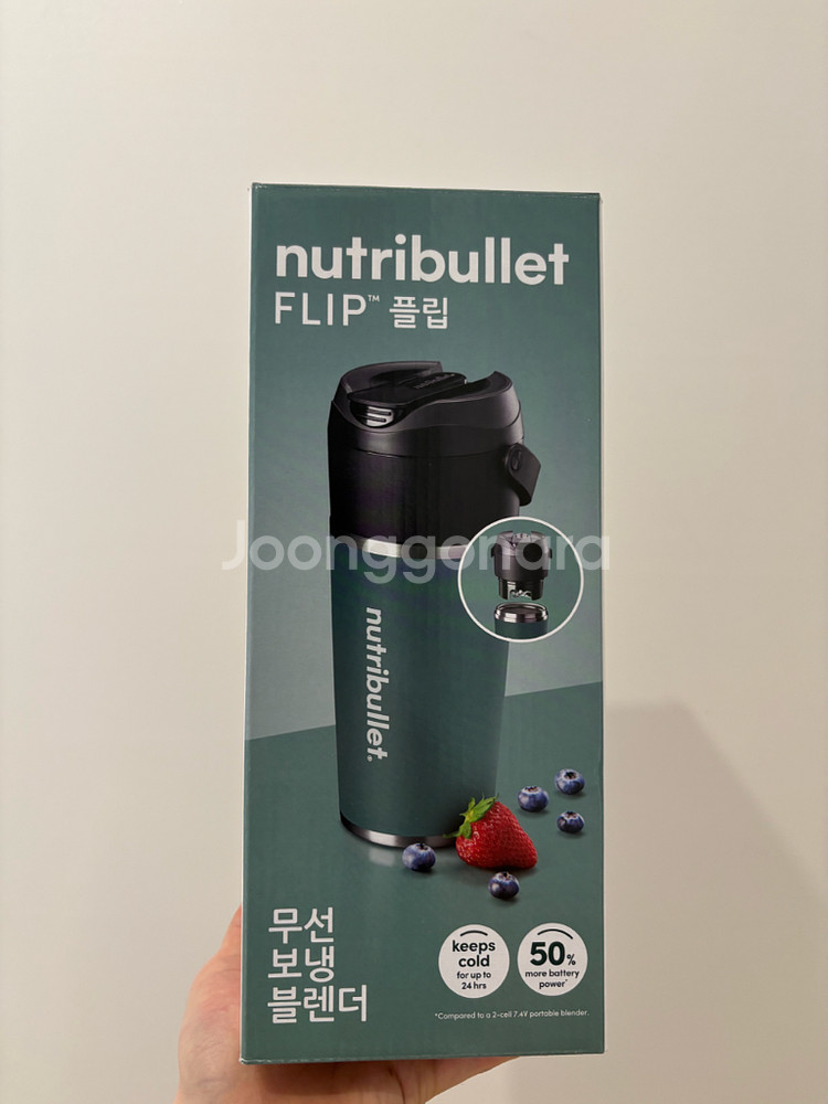 플립 무선 보냉 블렌더--0