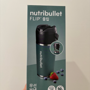 플립 무선 보냉 블렌더
