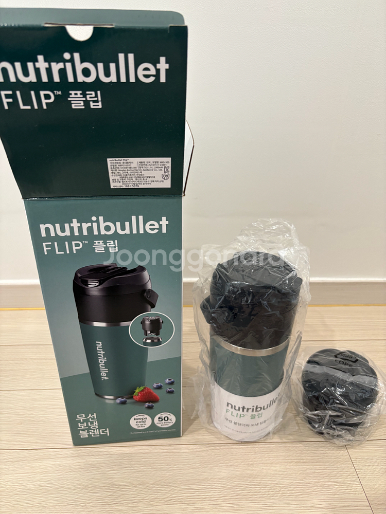 플립 무선 보냉 블렌더--1