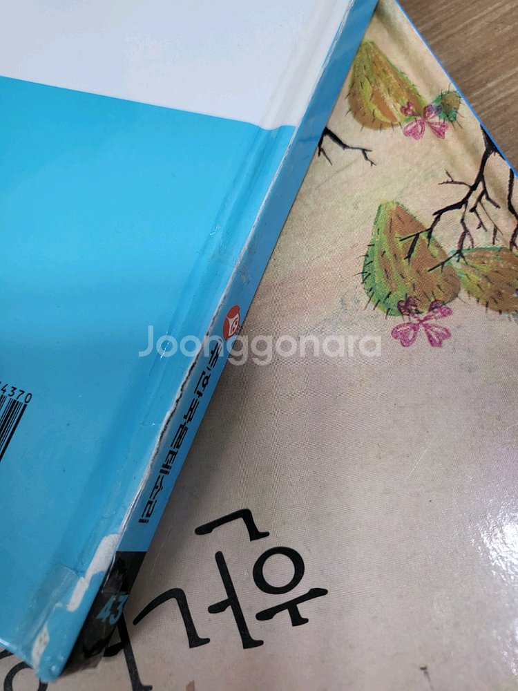 몬테소리 창작그림책 글끼말끼--2