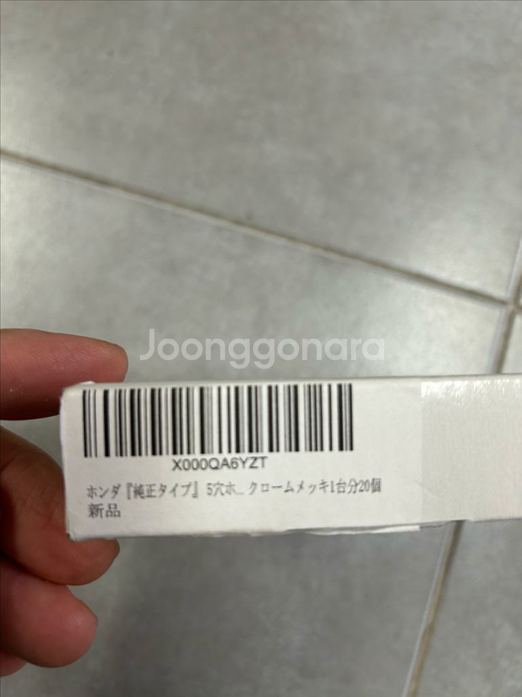 제네시스 휠전용 너트 판매헙니다--4