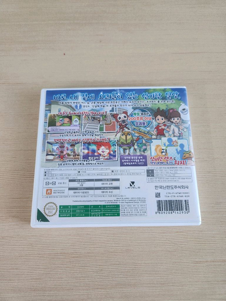 닌텐도 3DS 요괴워치 판매합니다--2