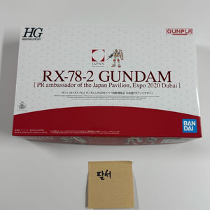 프리미엄 반다이 HG 두바이, HG 건담 로즈 등