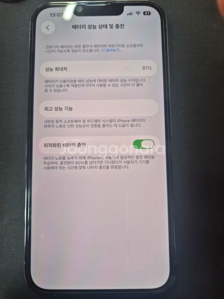 아이폰13프로 128 시에라블루--5