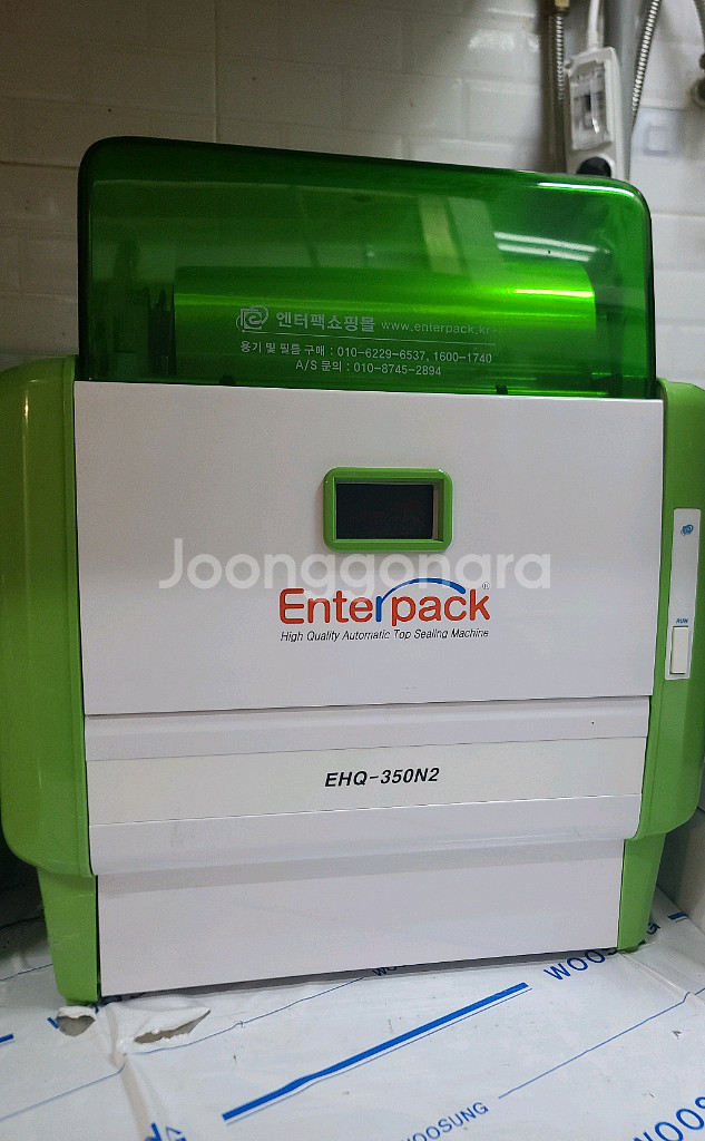 엔터팩 EHQ-350N2 자동 포장기 실링기--0