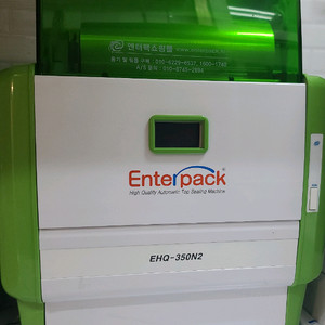 엔터팩 EHQ-350N2 자동 포장기 실링기
