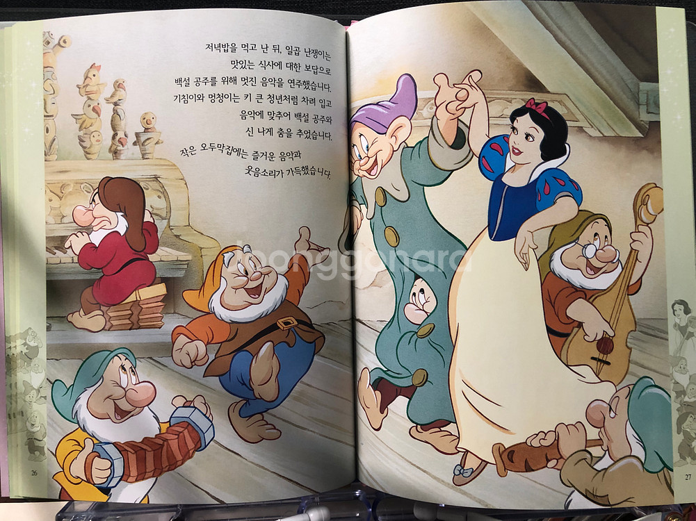프뢰벨 디즈니 자이언트 명작 61권 특 AA급--2