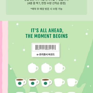 프리퀀시 일반 3개 5900원