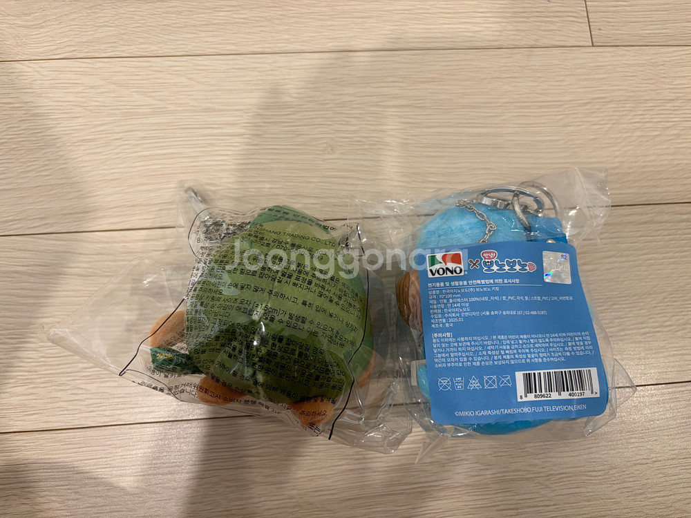 귀여운 인형 키링 2개 일괄 판매--3