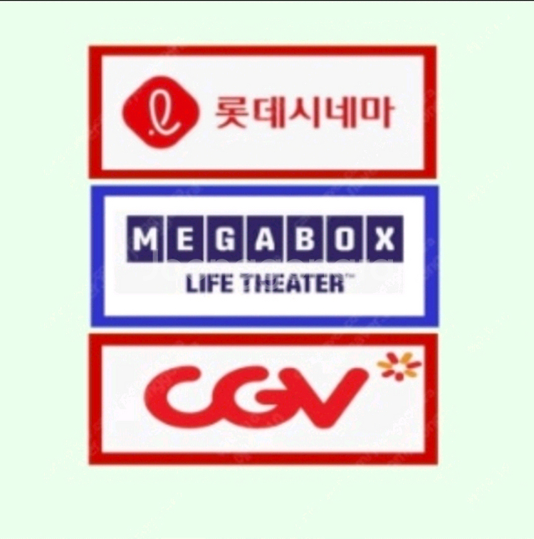 최저가 cgv 조조 7000원 롯데시네마 메가박스 청소년 성인 영화예매--0