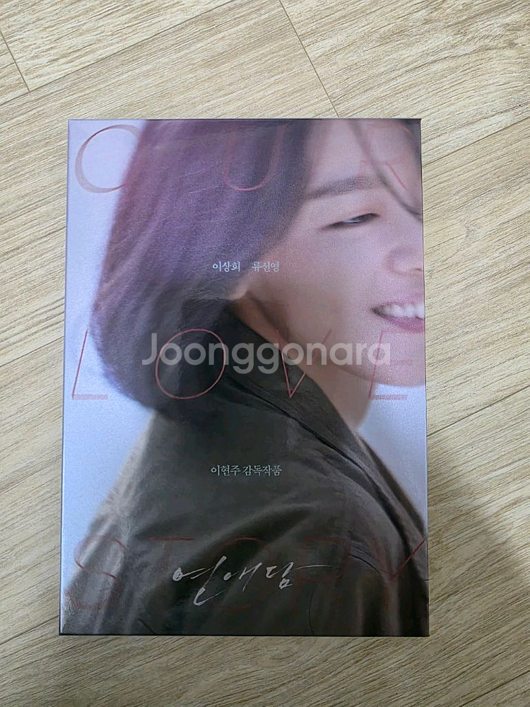 연애담 플레인아카이브 한정판 DVD--0