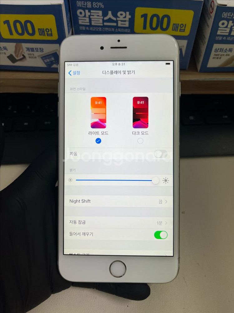 아이폰6S플러스 64G 실버 S급!--8