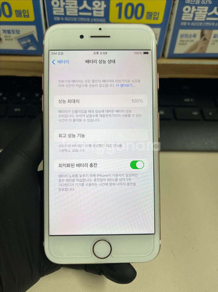 아이폰7 32G 로즈골드 S급!--6