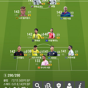 fc온라인 굿즈 730조팀 and 100조 비피