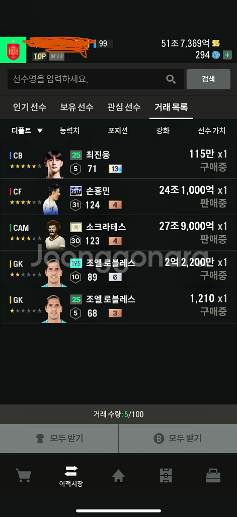 fc온라인 굿즈 730조팀 and 100조 비피--1