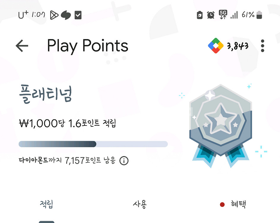 구글 포인트 3800 팝니다--0