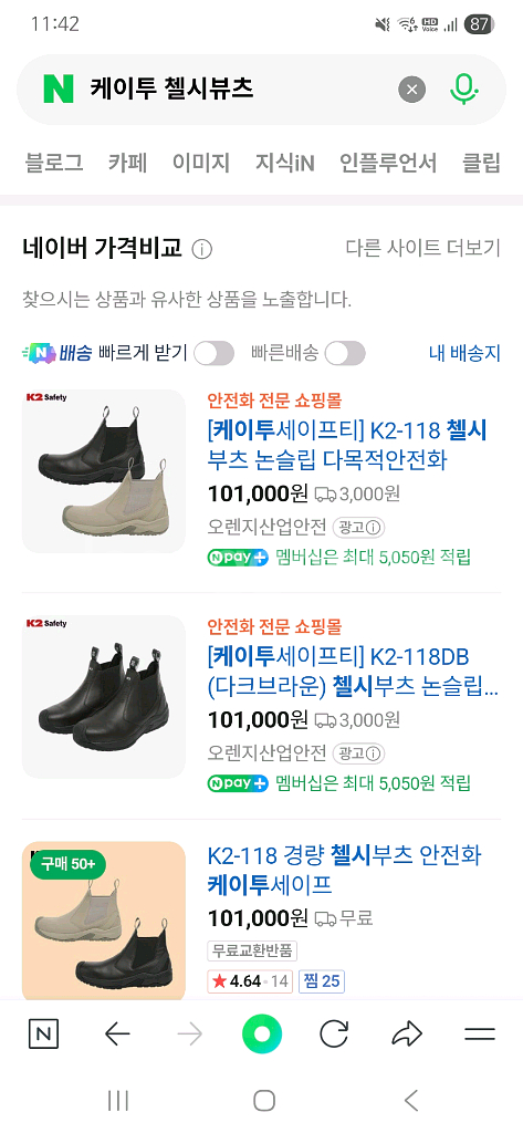 K2 안전화 첼시부츠 스타일 270--6