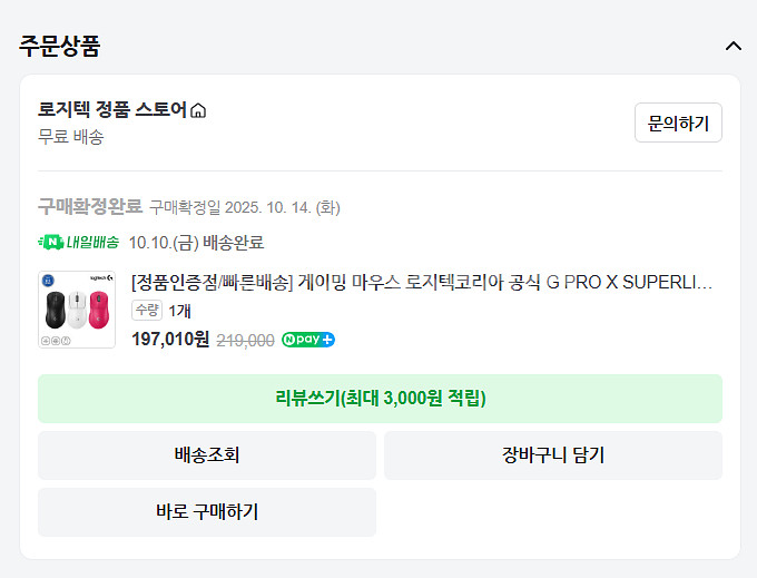 로지텍 지슈라2 덱스 핑크 팝니다.--1