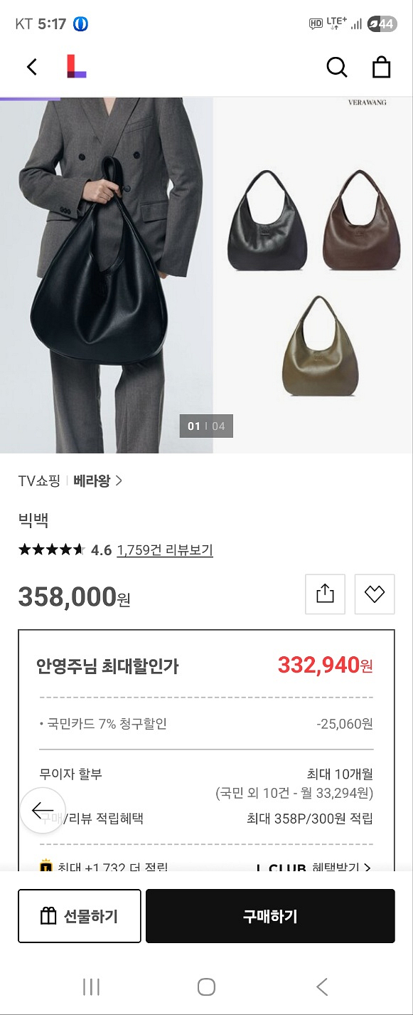 베라왕 베리앙 숄더백--0