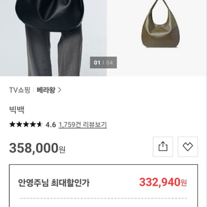 베라왕 베리앙 숄더백