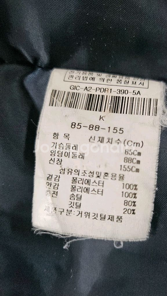 JJ-IO 구스 롱 패딩 L--5