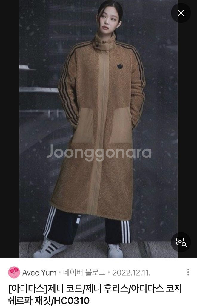 아디다스 제니착용 롱 쉐르파 코트--5