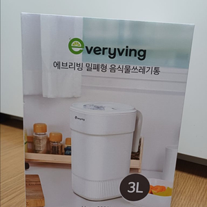 밀폐형 음식물쓰레기통 3L