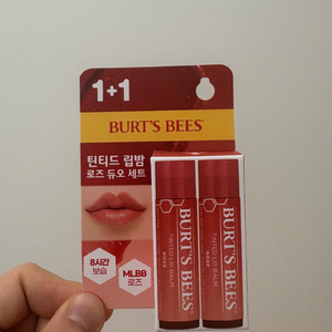 버츠비 립밤 1+1 세트