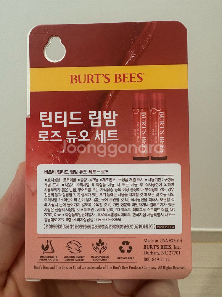 버츠비 립밤 1+1 세트--1