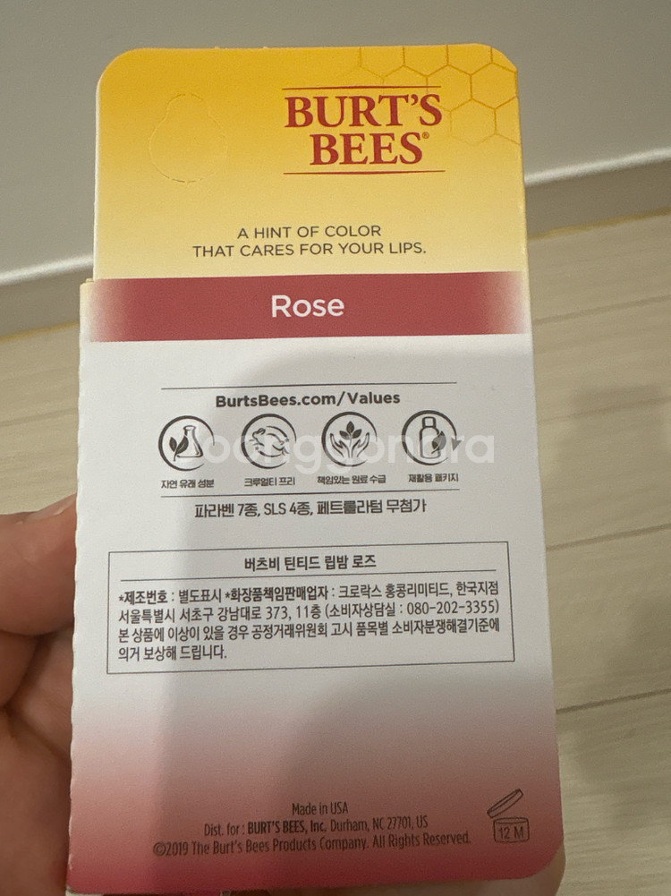 버츠비 틴티드 립밤 로즈--1