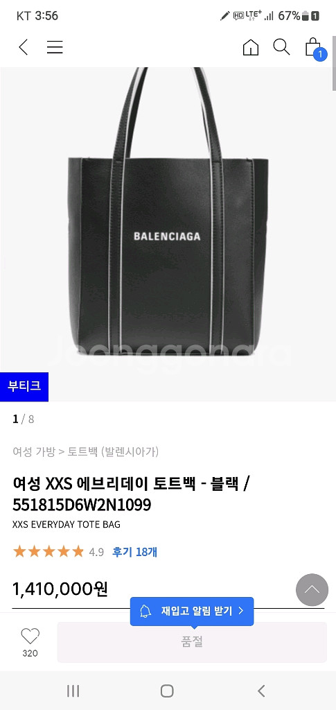 발렌시아가 에브리데이 크로스백 정품S급(감정서O)구찌프라다루이비통디올고야드샤넬셀린느보테가생로랑--9