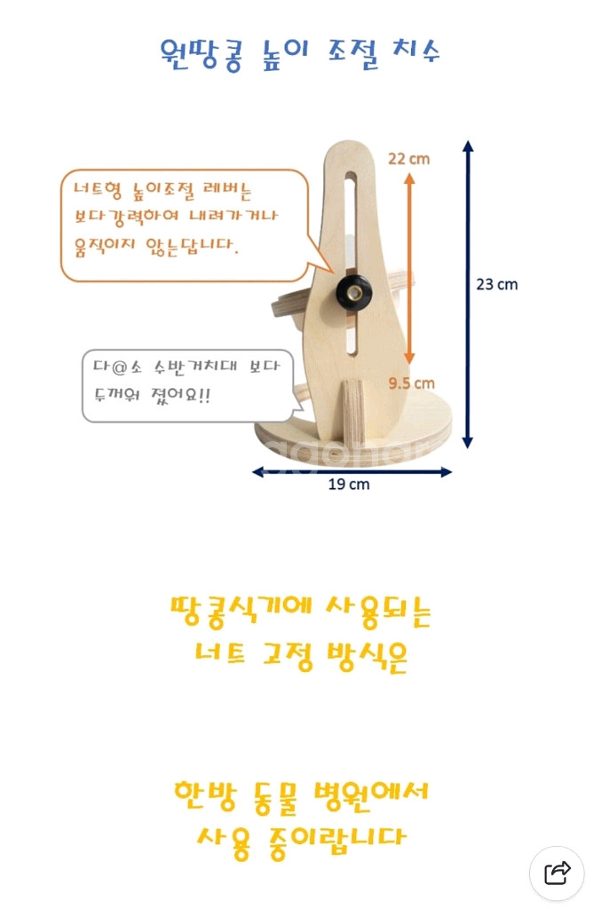 마이아집사 원목 강아지 고양이 식기 밥그릇 높이조절--3