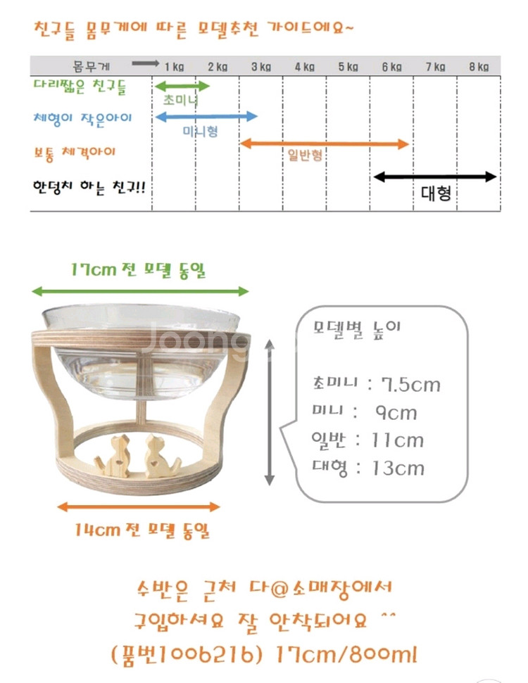 마이아집사 원목 강아지 고양이 식기 밥그릇 높이조절--4