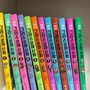 아동용 그리스로마신화 전집 12권 세트