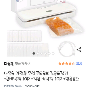 무선 푸드 진공포장기(진공용기 압축팩에도사용가능한진공호수 롤팩새거6개포함)