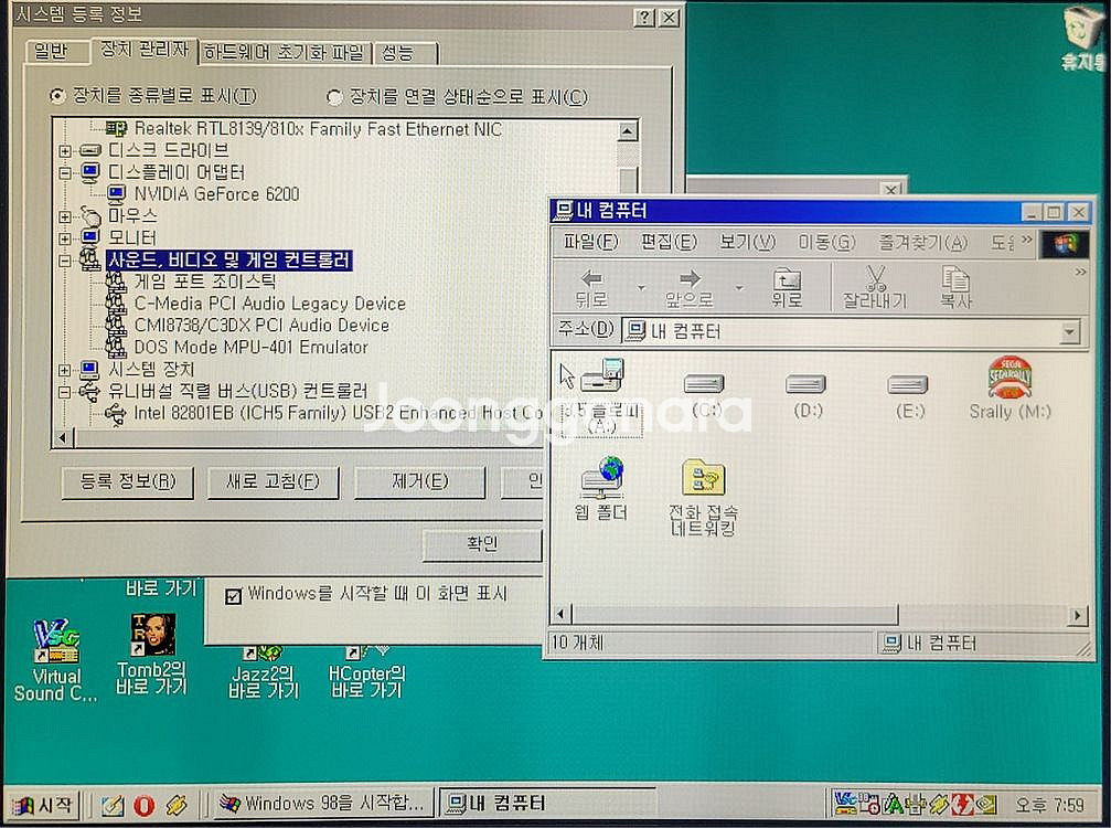 옛날컴퓨터 펜티엄4 윈도우98시스템 ,도스, 고택-CF메모리 내장--3