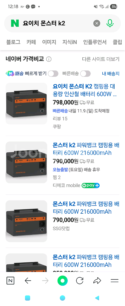 (캠핑용 배터리) 요이치 몬스터 K2 휴대용 파워 스테이션 600W--6