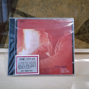 김의철 노래모음 cd전화01071122500