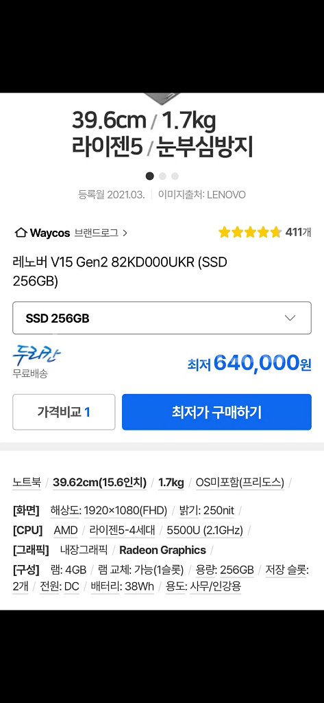 v15 gen2 사무용 레노버 노트북 급처--2