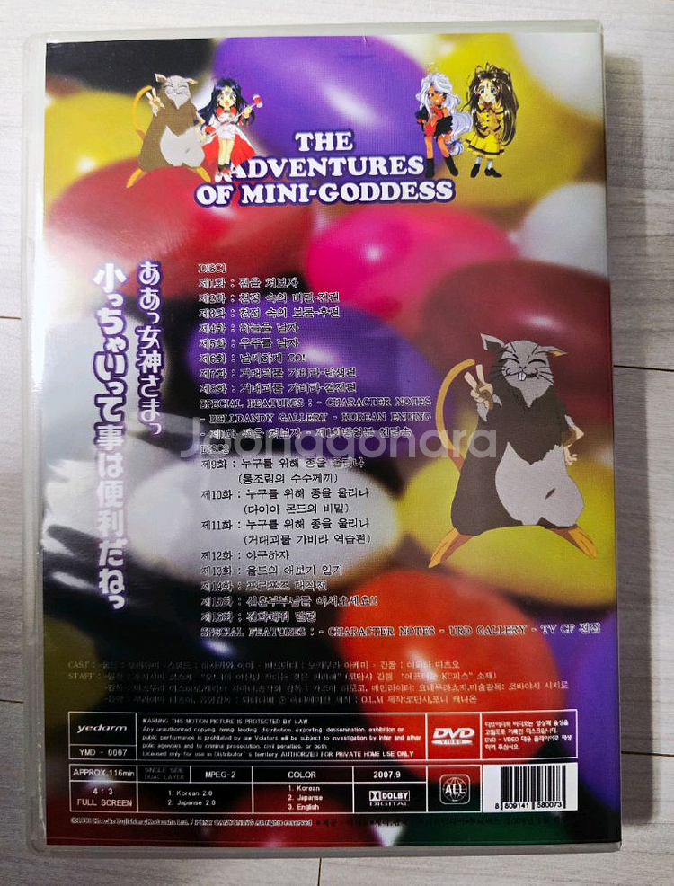 오!나의 여신님 DVD 전집--2