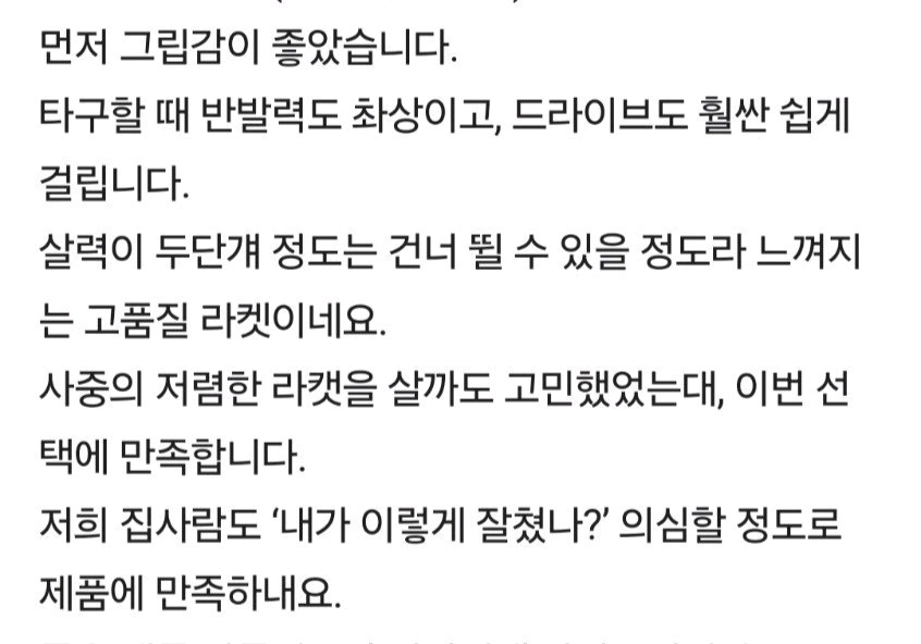 특주.성능보장)7겹.육각사이버 라켓 FL ST두께:6~7mm 무게: 80초반~90g표면:바니쉬코팅구성(7): 메이 이미지
