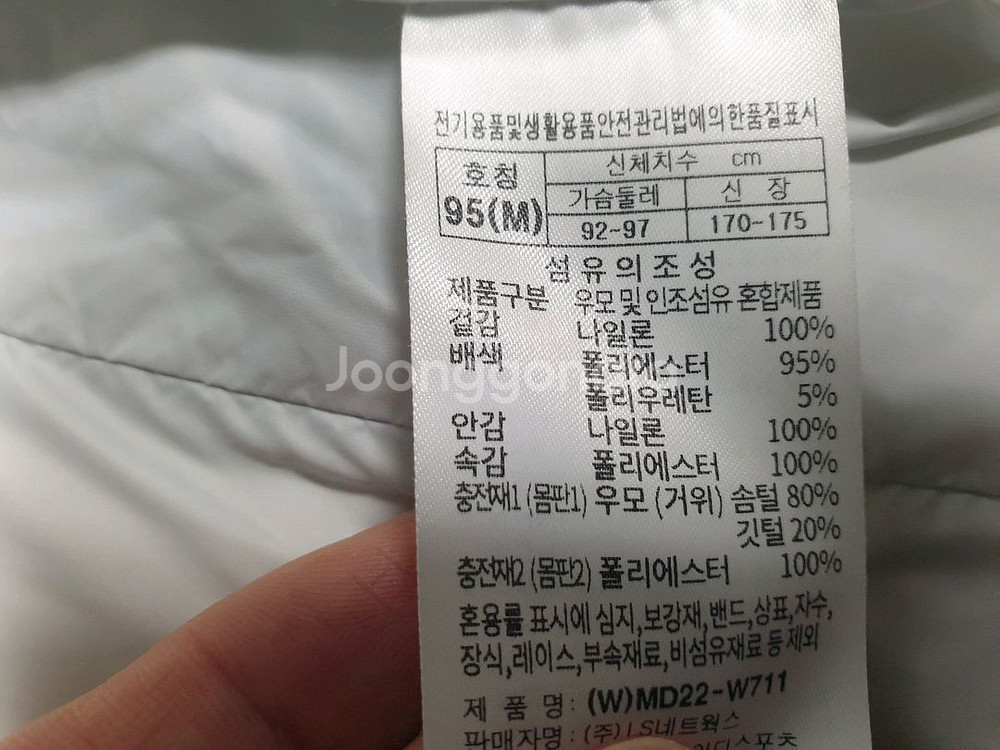 프로스펙스 구스경량패딩 95--4