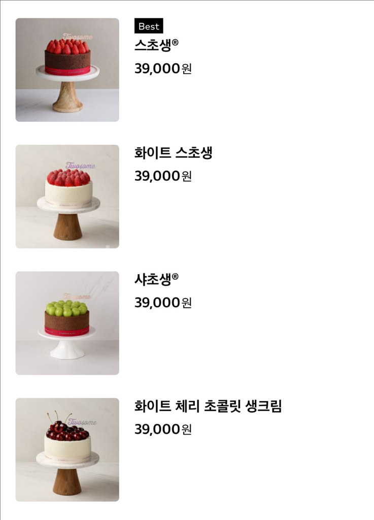 투썸플레이스 투썸케이크 39000원 교환권 스초생--2