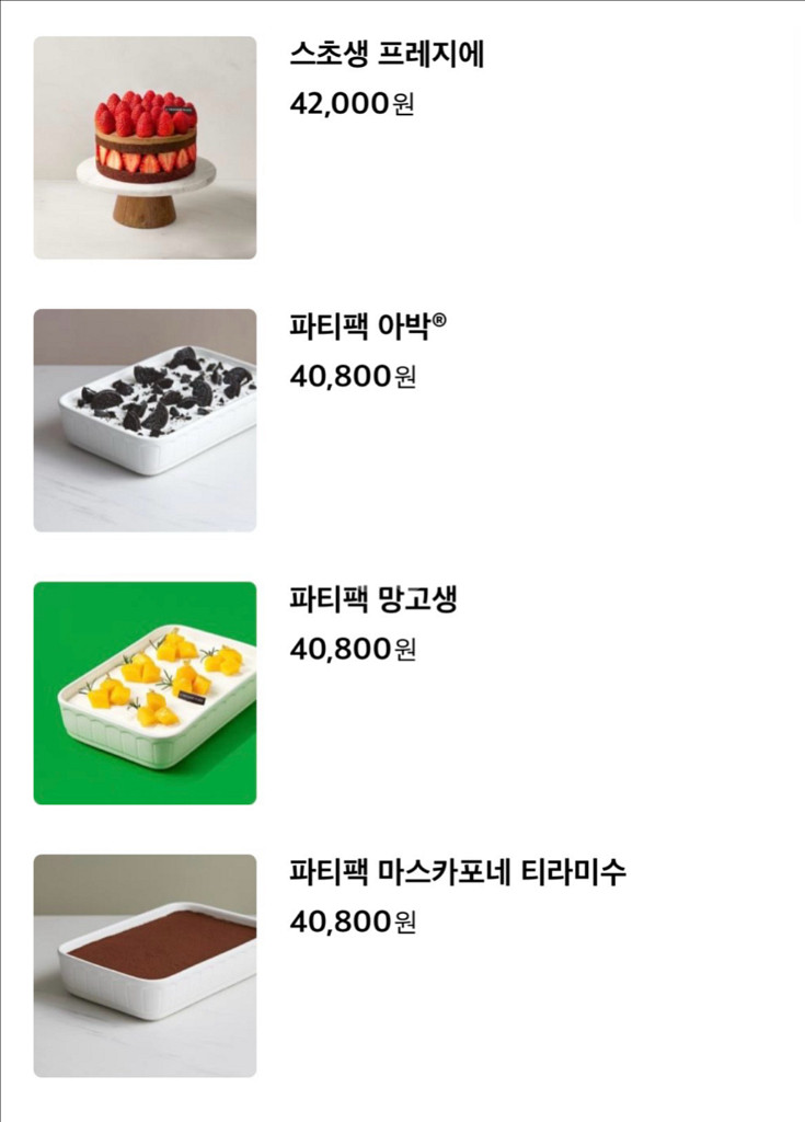 투썸플레이스 투썸케이크 39000원 교환권 스초생--5