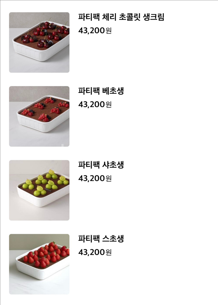 투썸플레이스 투썸케이크 39000원 교환권 스초생--6